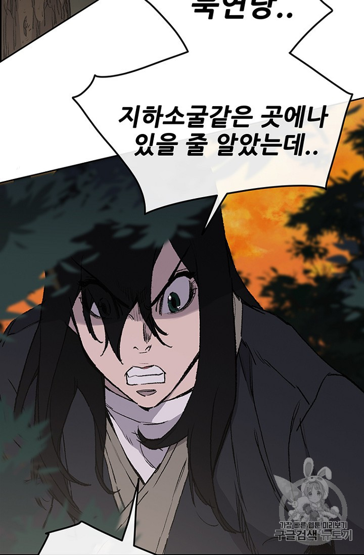 The Undefeatable Swordsman Ch.34 p65