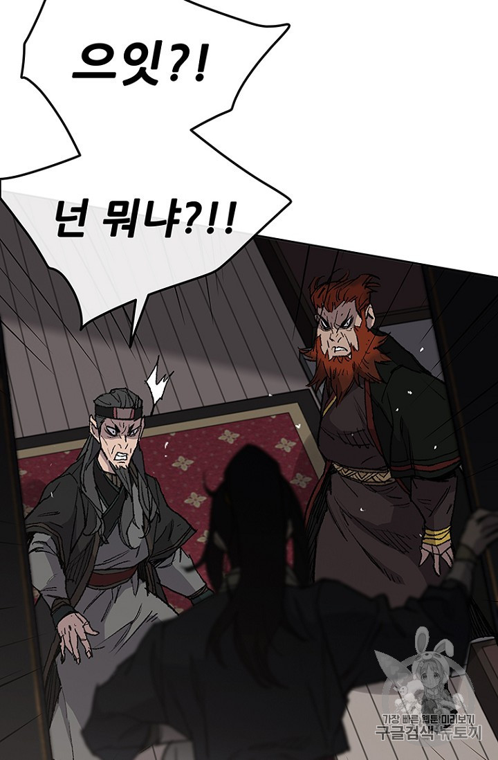 The Undefeatable Swordsman Ch.34 p83