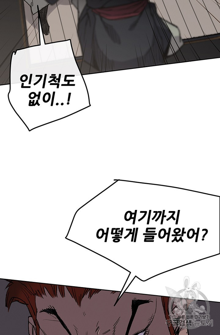 The Undefeatable Swordsman Ch.34 p84