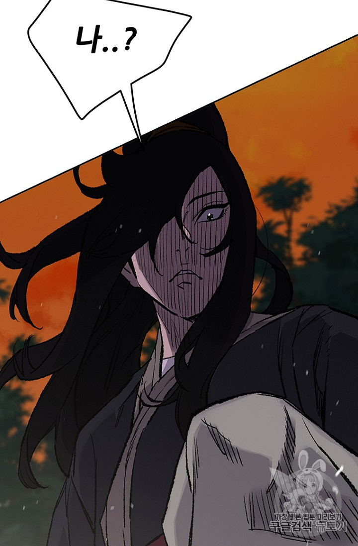 The Undefeatable Swordsman Ch.34 p86