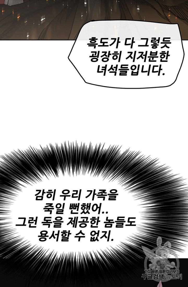 The Undefeatable Swordsman Ch.35 p15