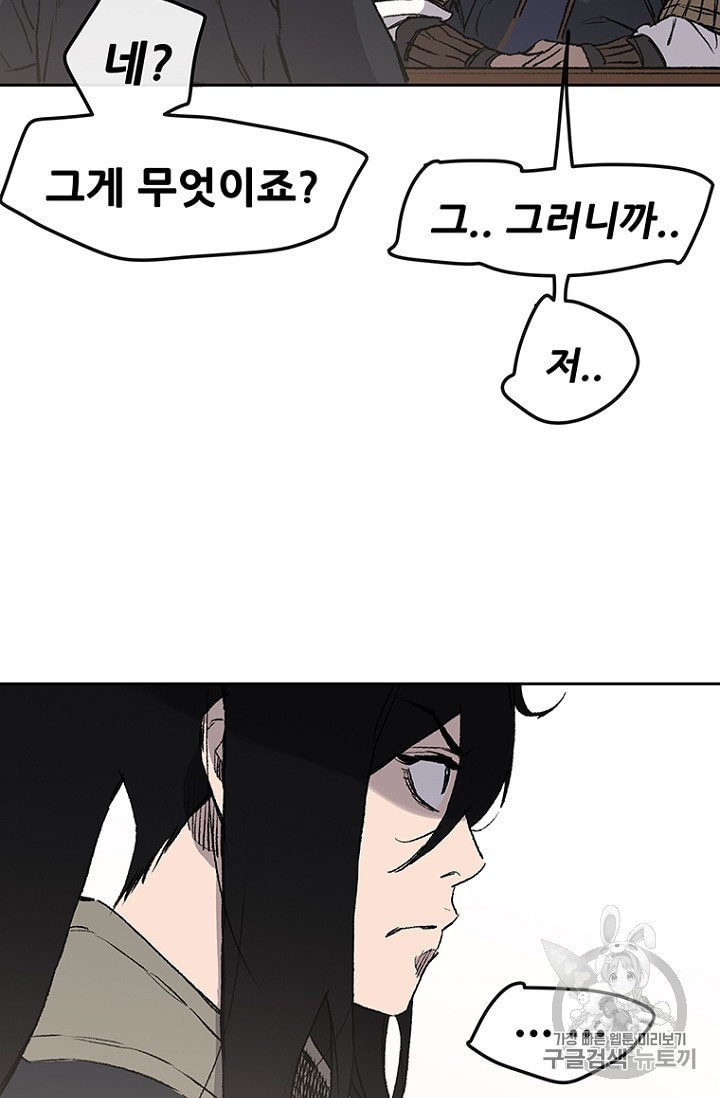 The Undefeatable Swordsman Ch.35 p18