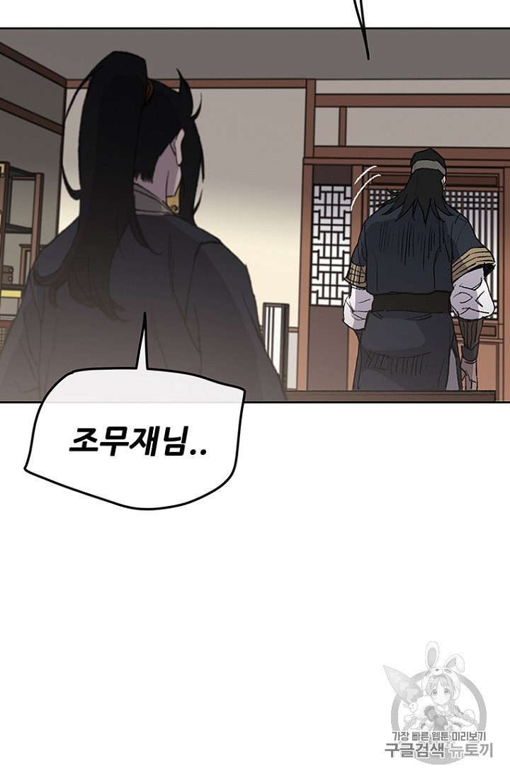 The Undefeatable Swordsman Ch.35 p21