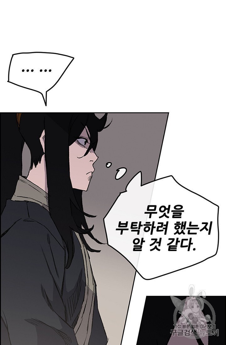 The Undefeatable Swordsman Ch.35 p22