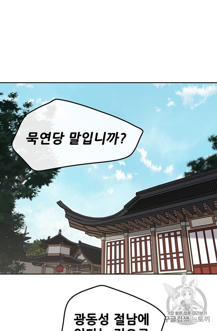 The Undefeatable Swordsman Ch.35 p25