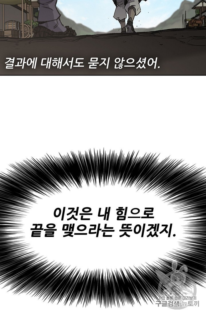 The Undefeatable Swordsman Ch.35 p28