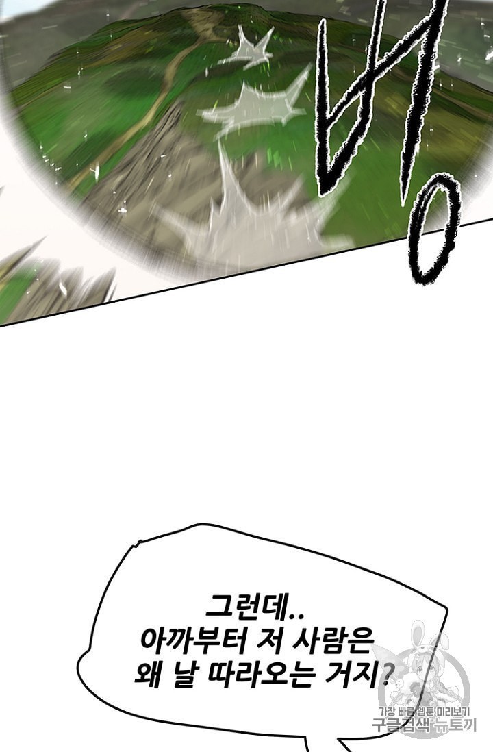 The Undefeatable Swordsman Ch.35 p35