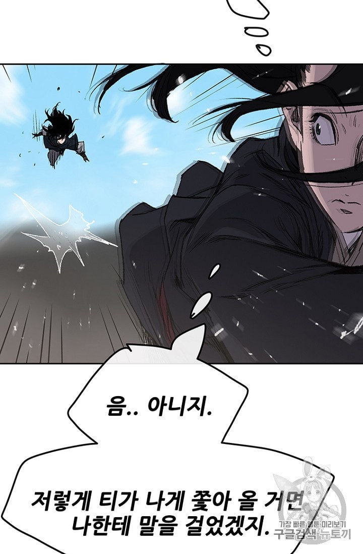 The Undefeatable Swordsman Ch.35 p36