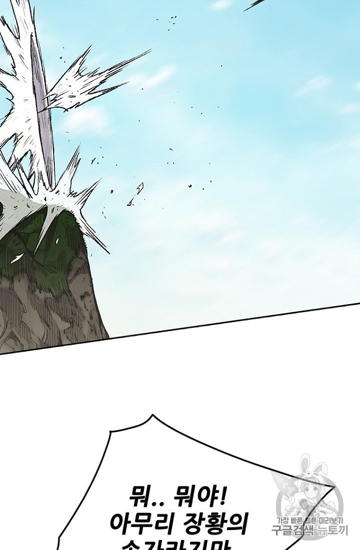 The Undefeatable Swordsman Ch.35 p38