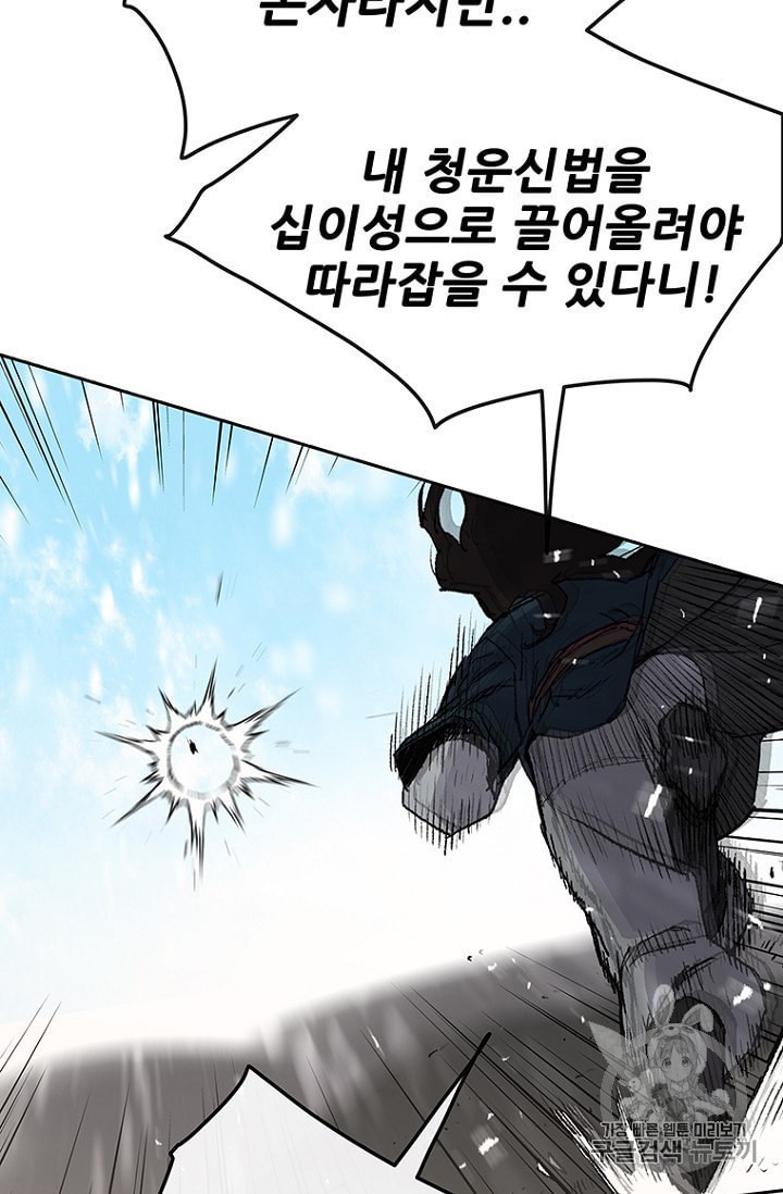 The Undefeatable Swordsman Ch.35 p39