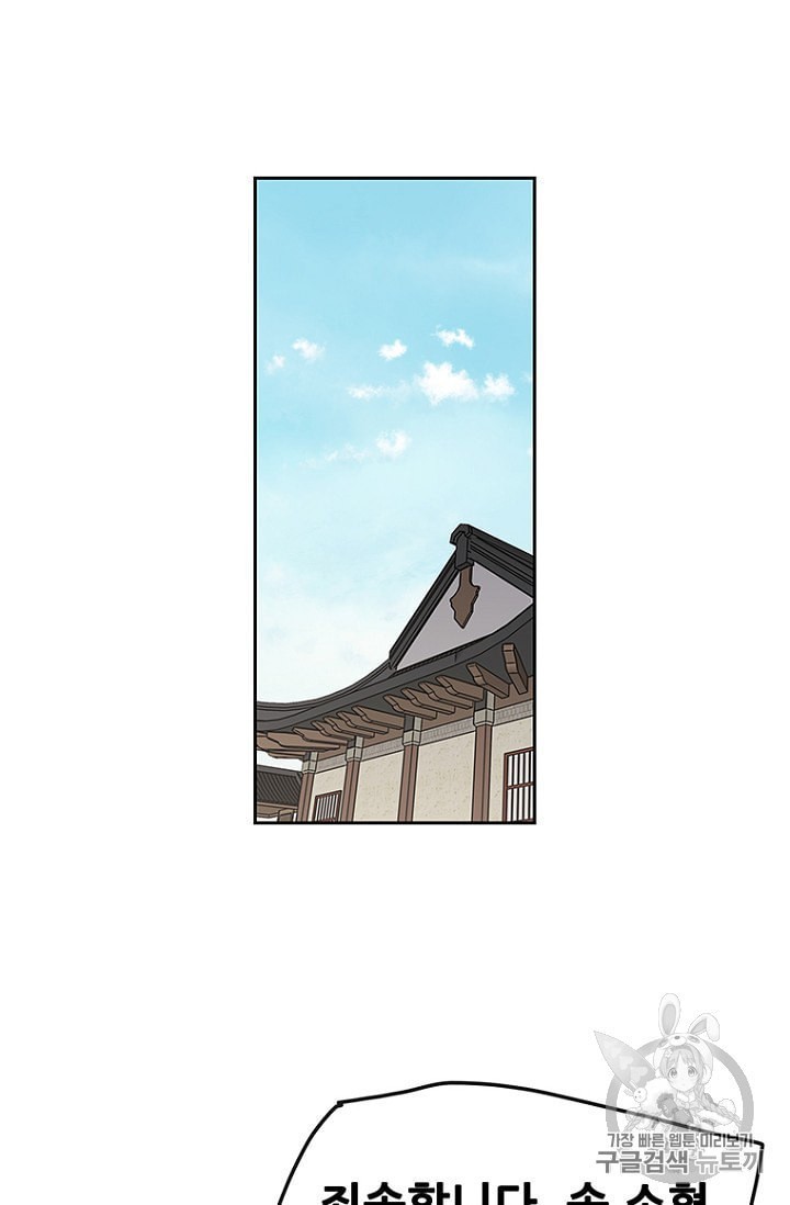 The Undefeatable Swordsman Ch.35 p4