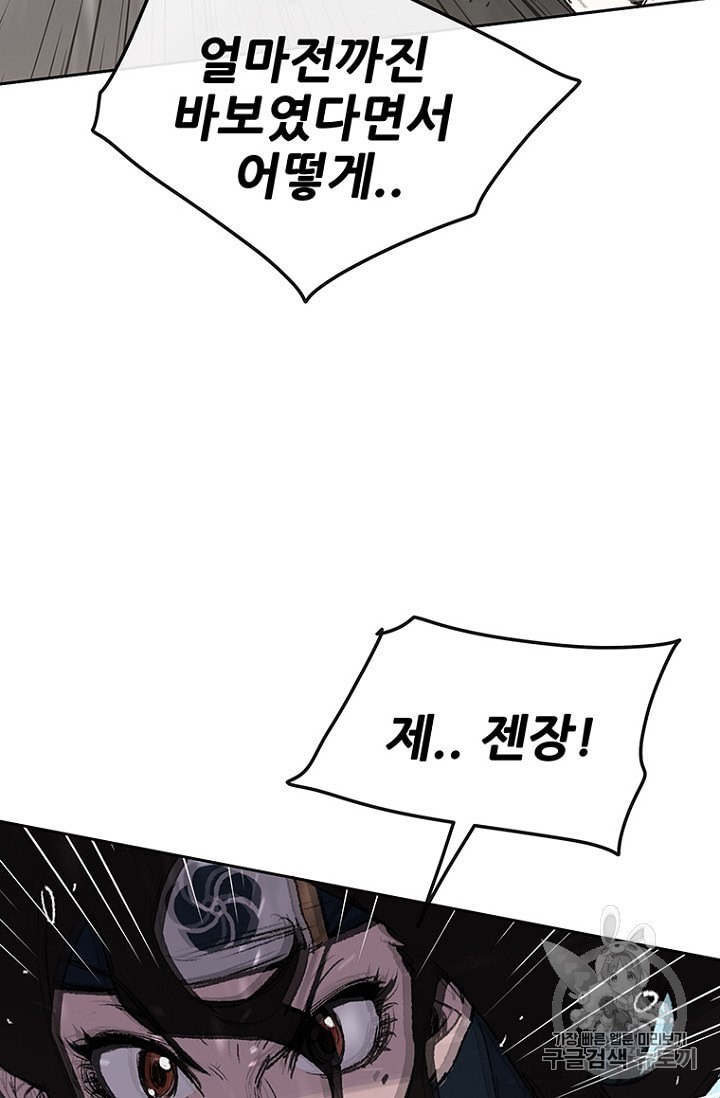 The Undefeatable Swordsman Ch.35 p40