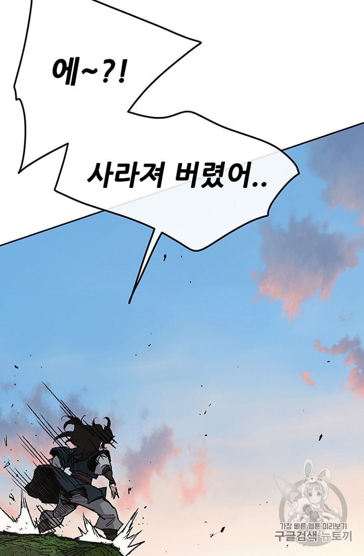 The Undefeatable Swordsman Ch.35 p42