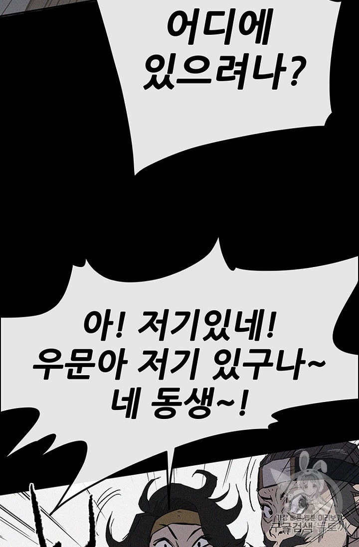 The Undefeatable Swordsman Ch.35 p48