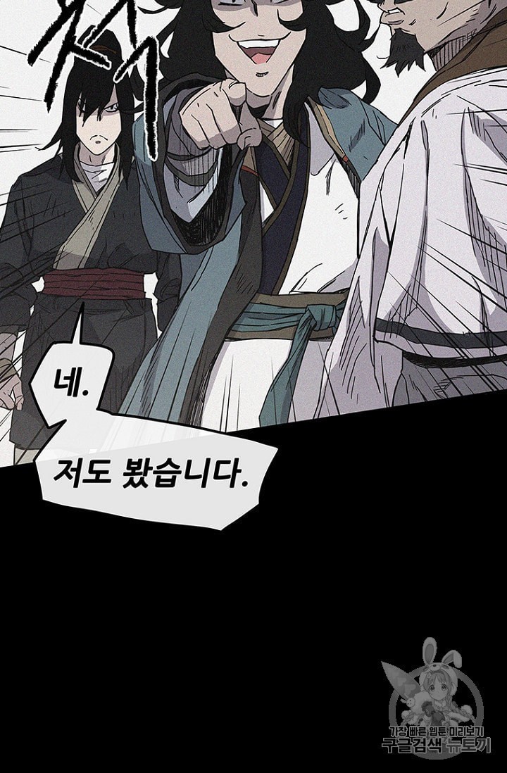 The Undefeatable Swordsman Ch.35 p49