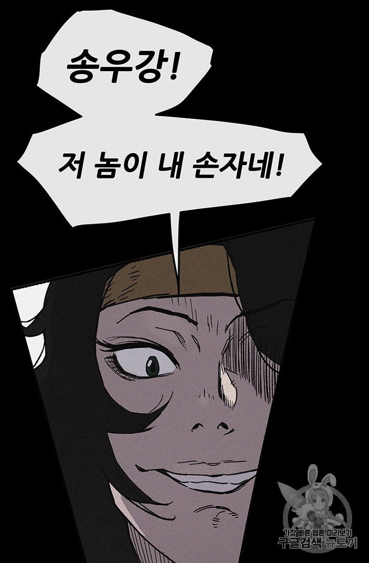 The Undefeatable Swordsman Ch.35 p50