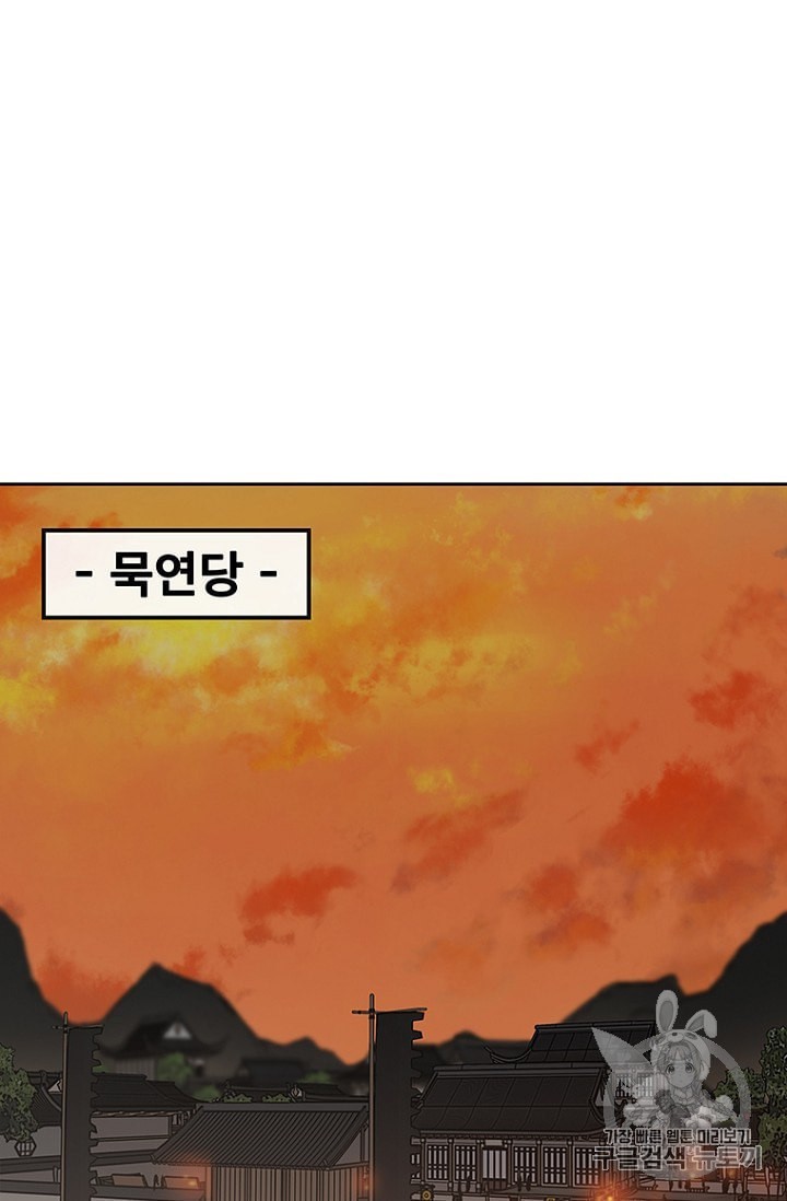 The Undefeatable Swordsman Ch.35 p63
