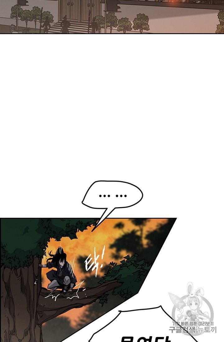 The Undefeatable Swordsman Ch.35 p64