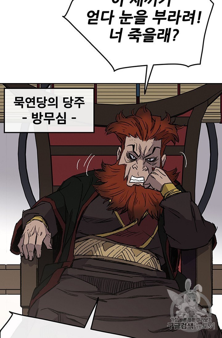The Undefeatable Swordsman Ch.35 p68