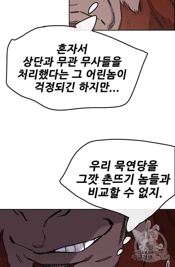 The Undefeatable Swordsman Ch.35 p77