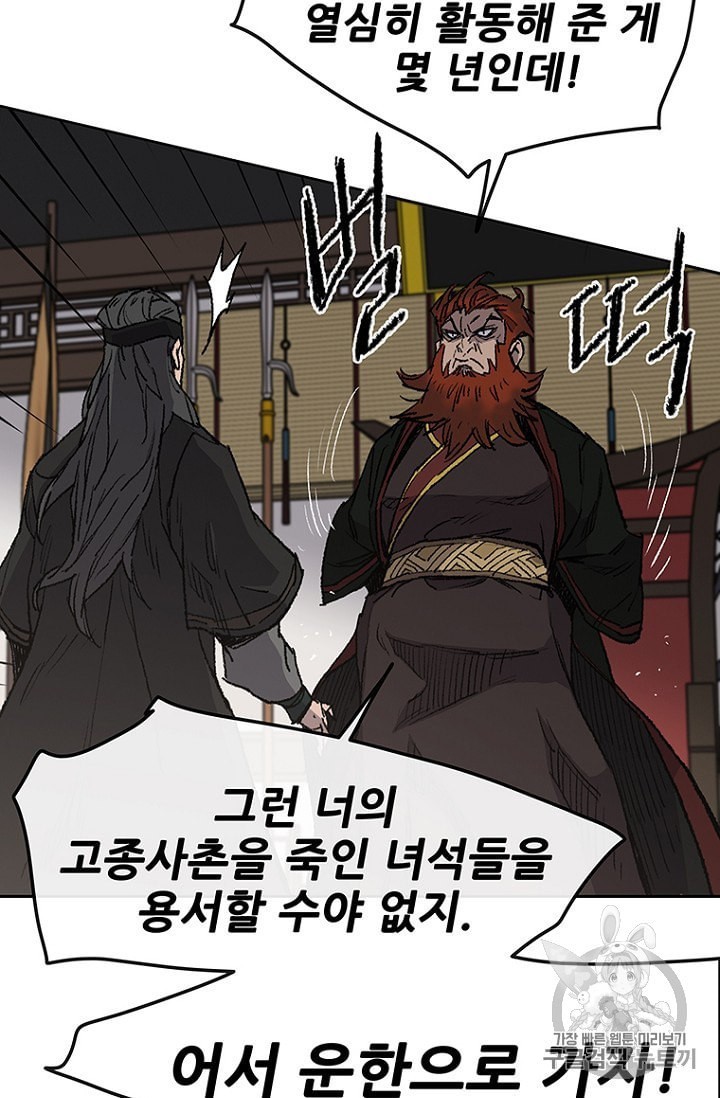 The Undefeatable Swordsman Ch.35 p79
