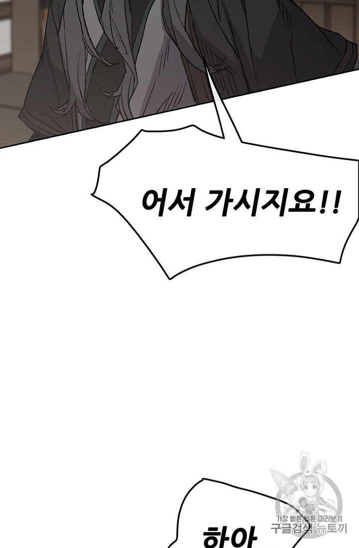 The Undefeatable Swordsman Ch.35 p81