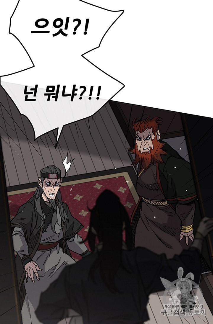 The Undefeatable Swordsman Ch.35 p83