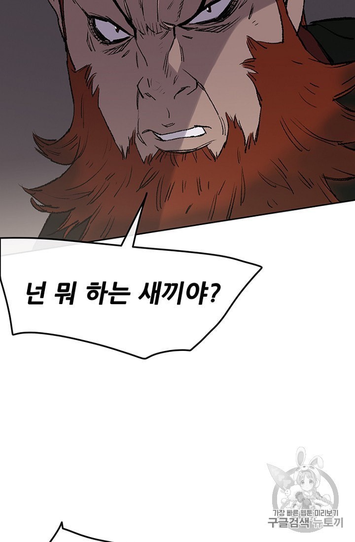 The Undefeatable Swordsman Ch.35 p85