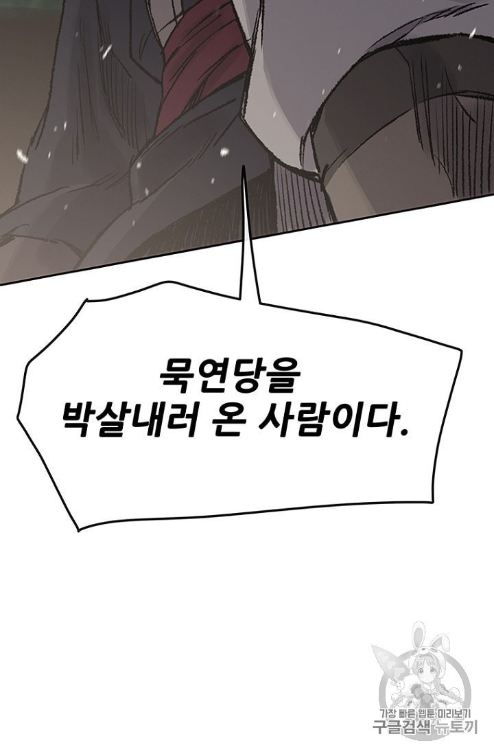 The Undefeatable Swordsman Ch.35 p87