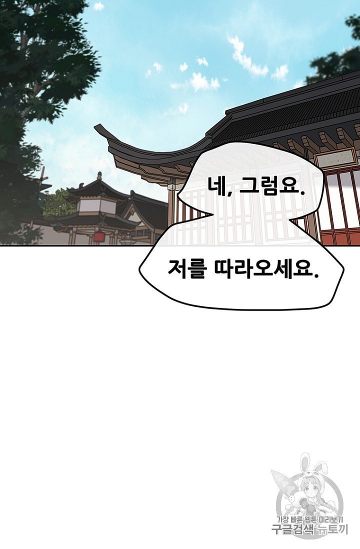 The Undefeatable Swordsman Ch.35 p9