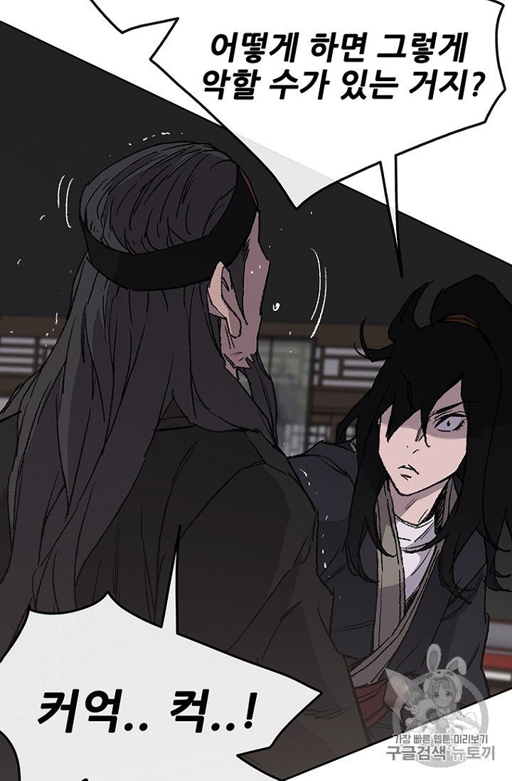 The Undefeatable Swordsman Ch.36 p10