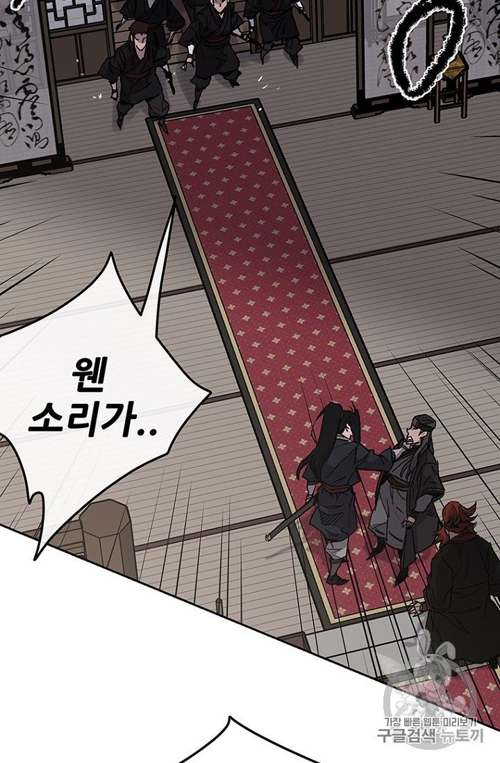 The Undefeatable Swordsman Ch.36 p12