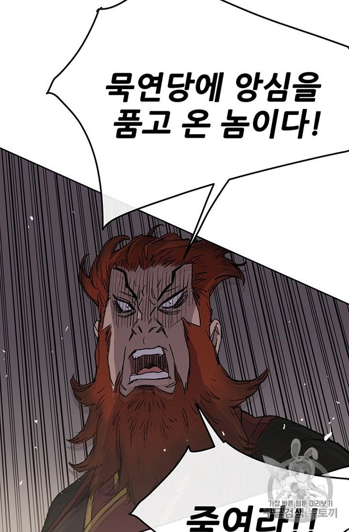 The Undefeatable Swordsman Ch.36 p13