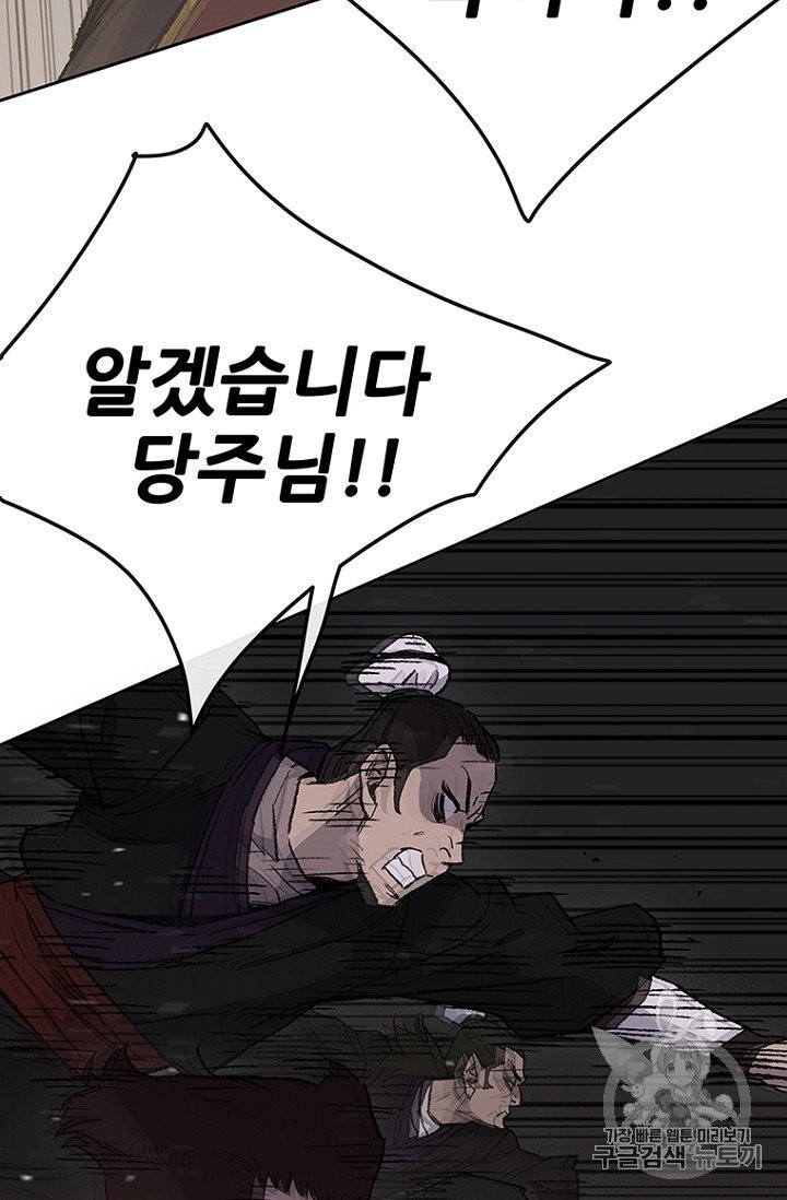 The Undefeatable Swordsman Ch.36 p14