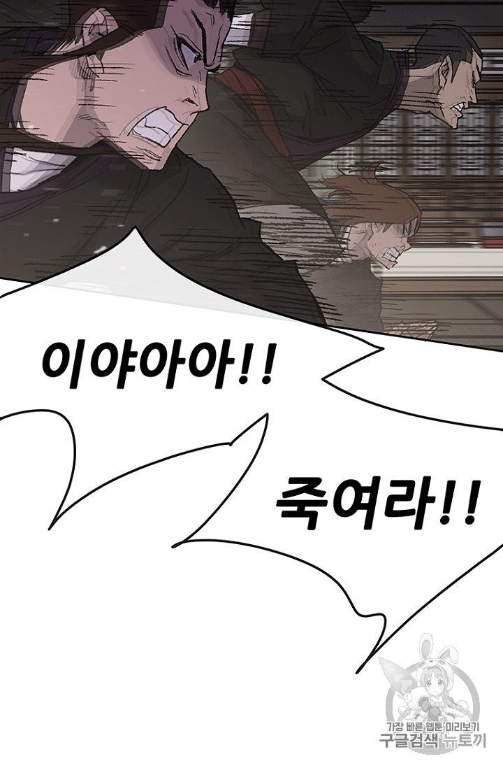 The Undefeatable Swordsman Ch.36 p15