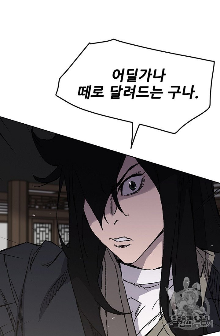 The Undefeatable Swordsman Ch.36 p16