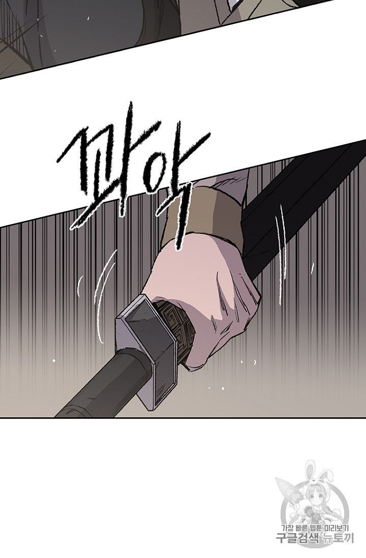 The Undefeatable Swordsman Ch.36 p17