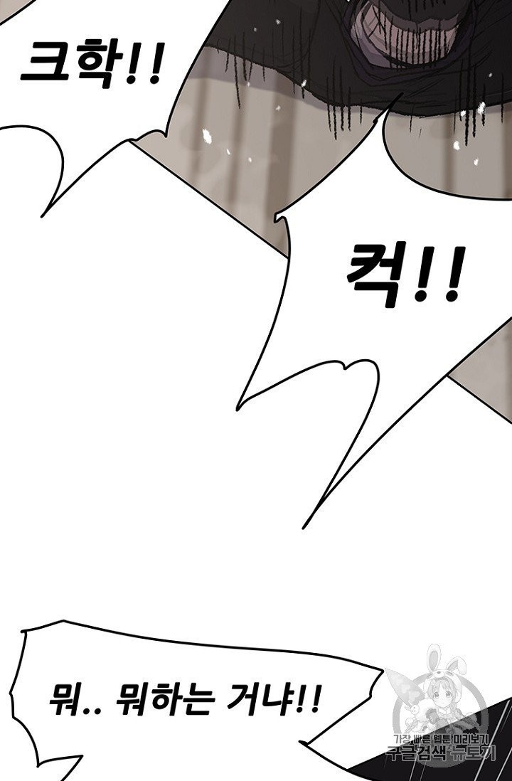 The Undefeatable Swordsman Ch.36 p21