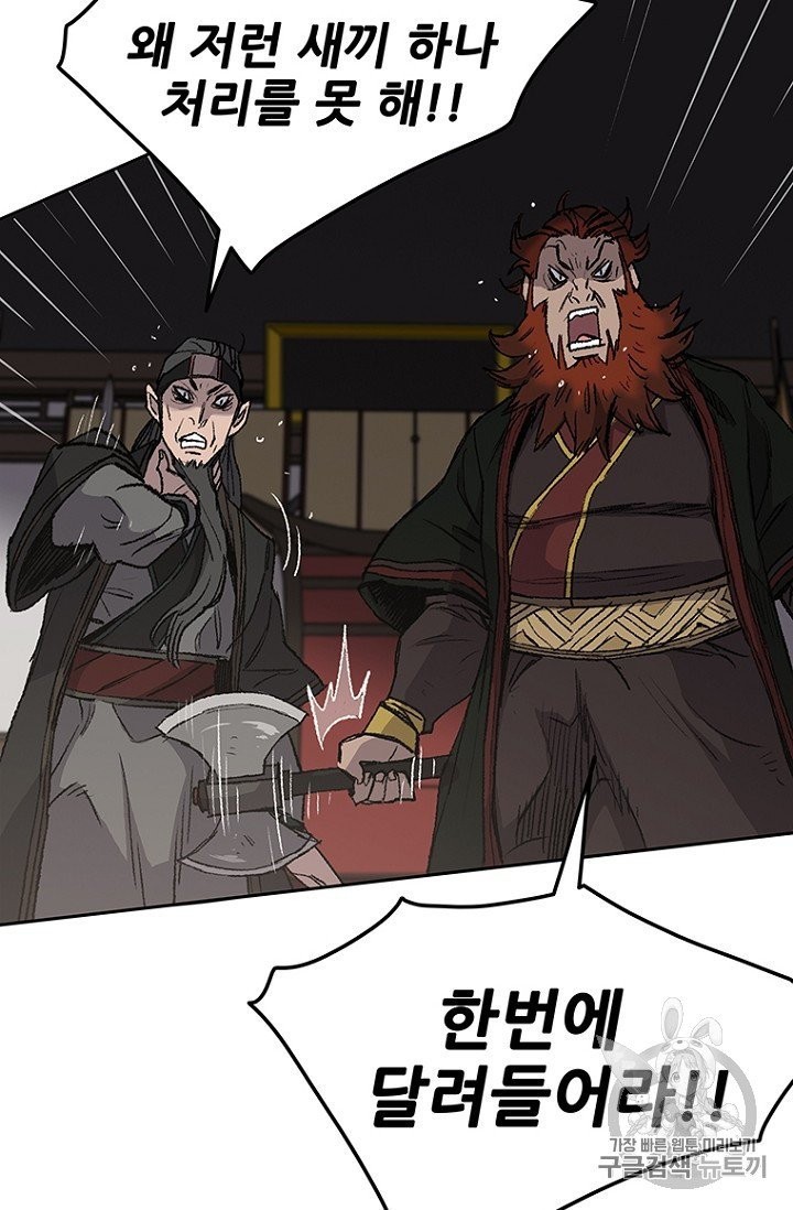 The Undefeatable Swordsman Ch.36 p22