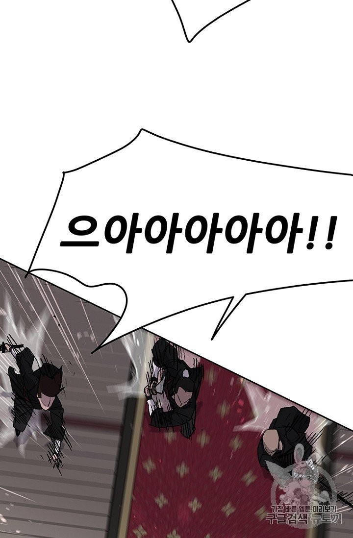 The Undefeatable Swordsman Ch.36 p23