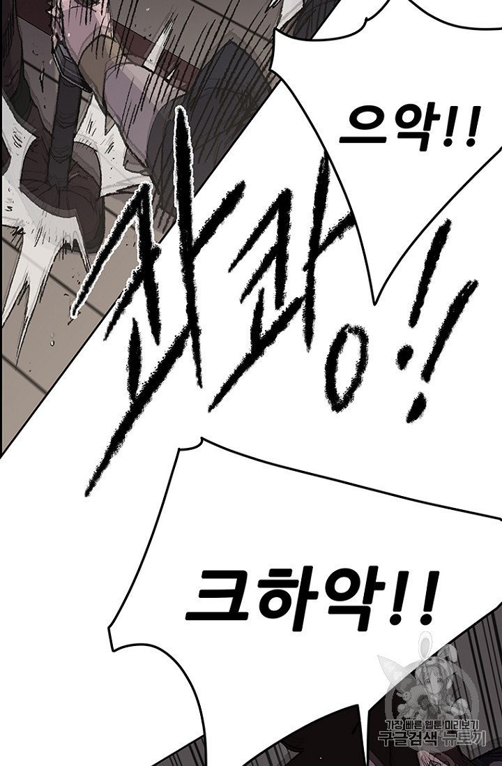 The Undefeatable Swordsman Ch.36 p28