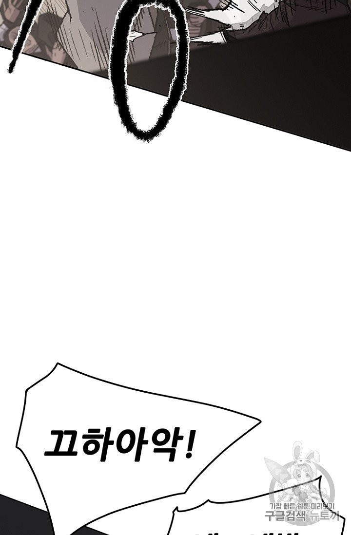 The Undefeatable Swordsman Ch.36 p30