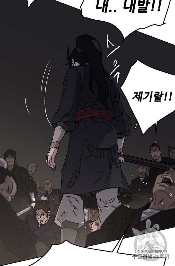 The Undefeatable Swordsman Ch.36 p31