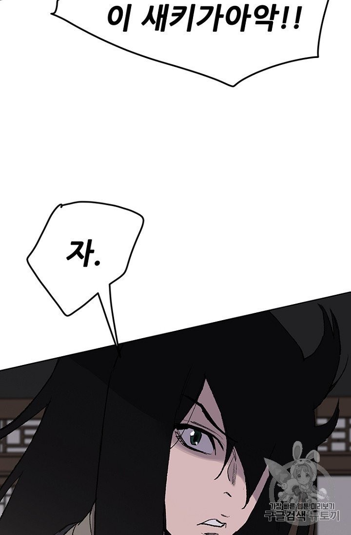 The Undefeatable Swordsman Ch.36 p32