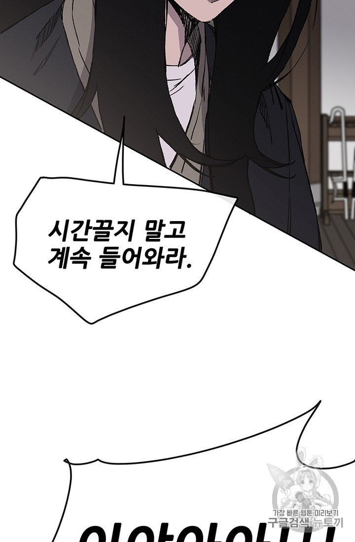 The Undefeatable Swordsman Ch.36 p33