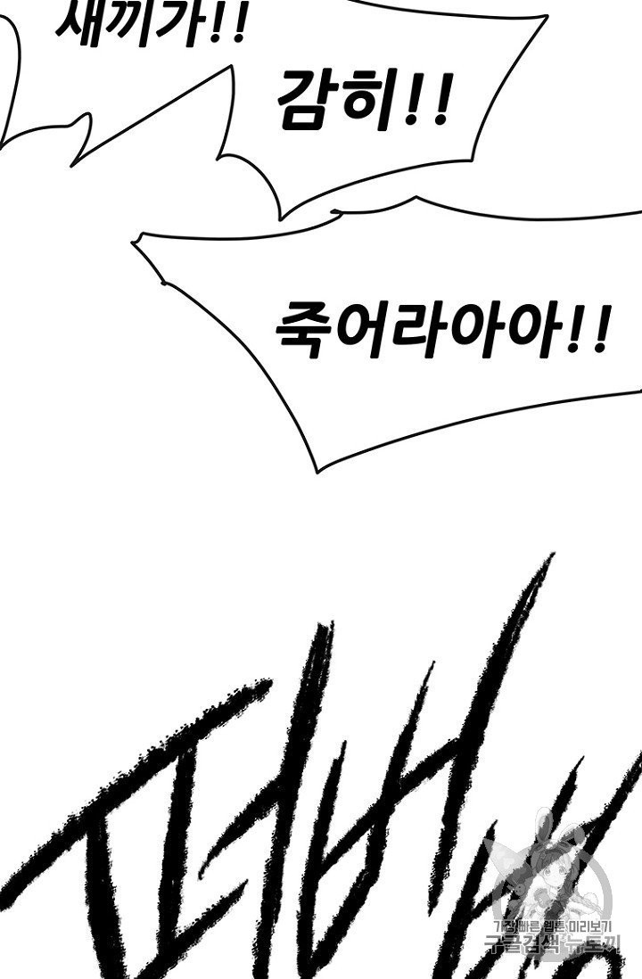 The Undefeatable Swordsman Ch.36 p35