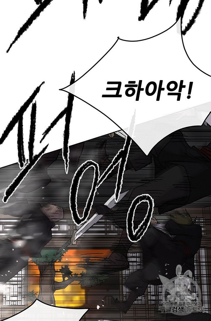 The Undefeatable Swordsman Ch.36 p36