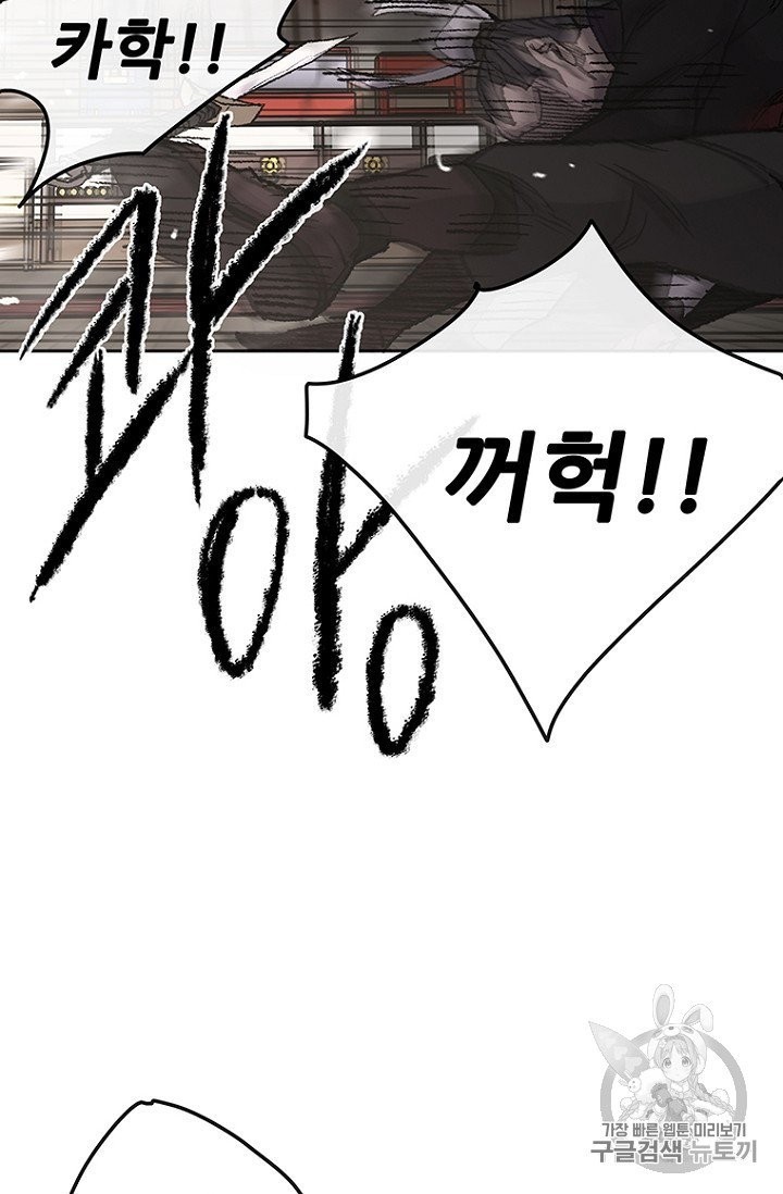 The Undefeatable Swordsman Ch.36 p37