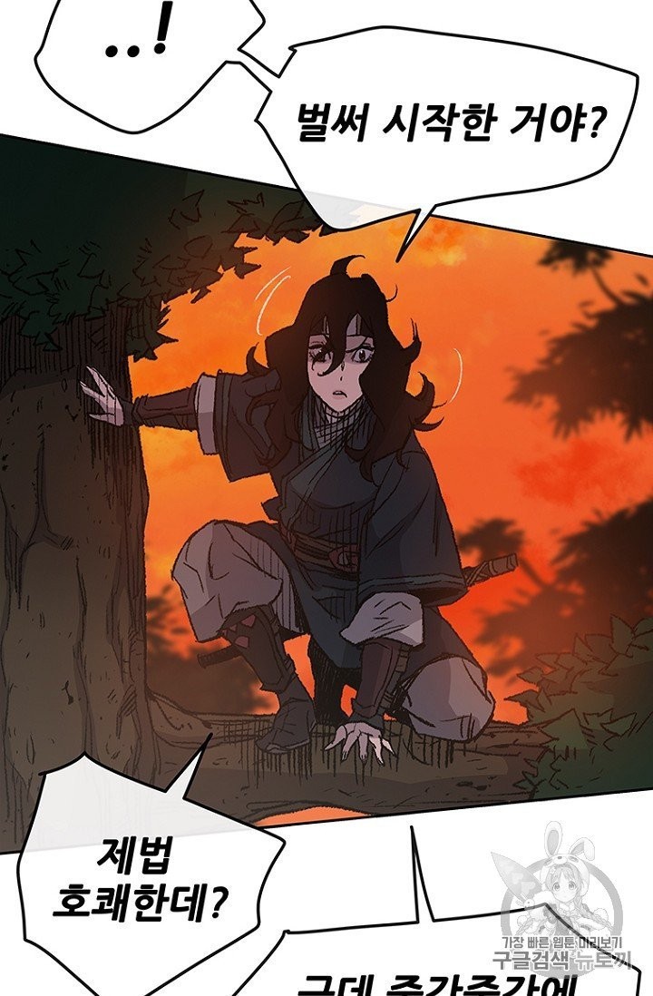 The Undefeatable Swordsman Ch.36 p38