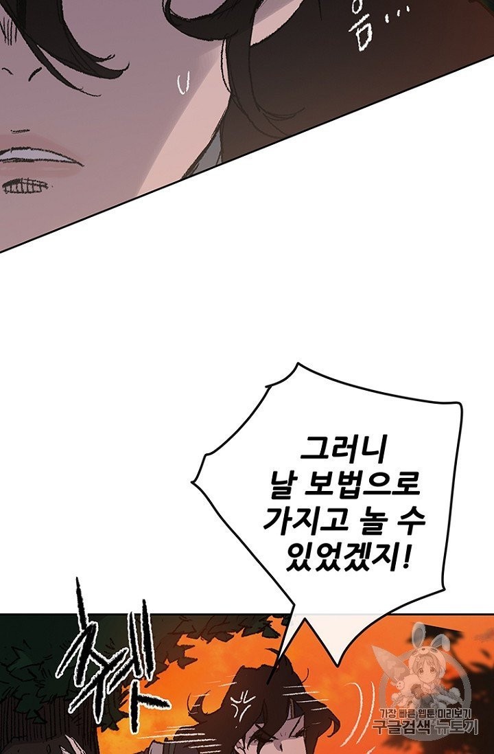 The Undefeatable Swordsman Ch.36 p40